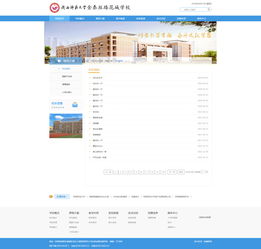 西安硅峰网络 金泰丝路花城学校信息化建设案例展示