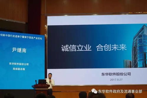 东华软件股份公司入驻南宁·中关村创新示范基地，引领区域软件产业新篇章