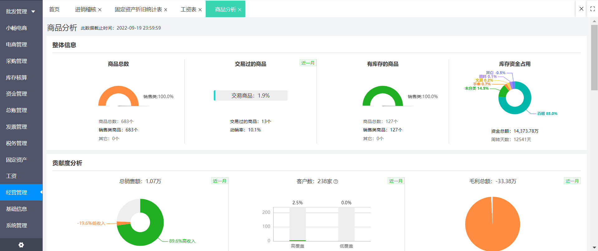 用友佛山ERP软件 赋能企业数字化转型的利器