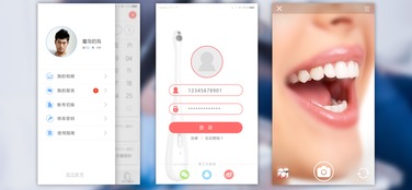 伢侦探app设计开发 工业设计 产品设计公司